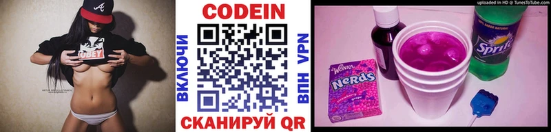Купить закладки  Фролово  Кодеиновый сироп Lean Purple Drank 