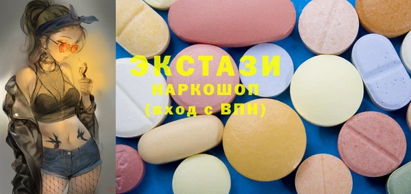 экстази Сосновоборск