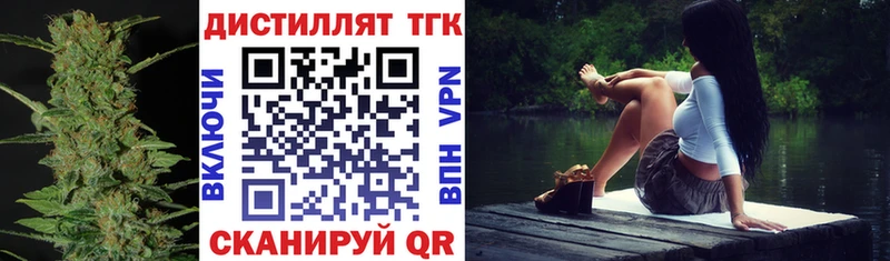 Дистиллят ТГК Wax  Купить где  Фролово 
